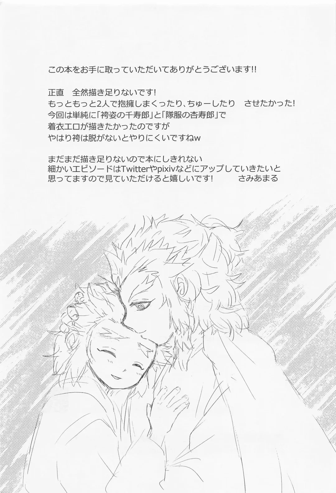 [Samiamaru] Kawaii Otouto to Futari dake no  Yoru Fhentai - Page 20