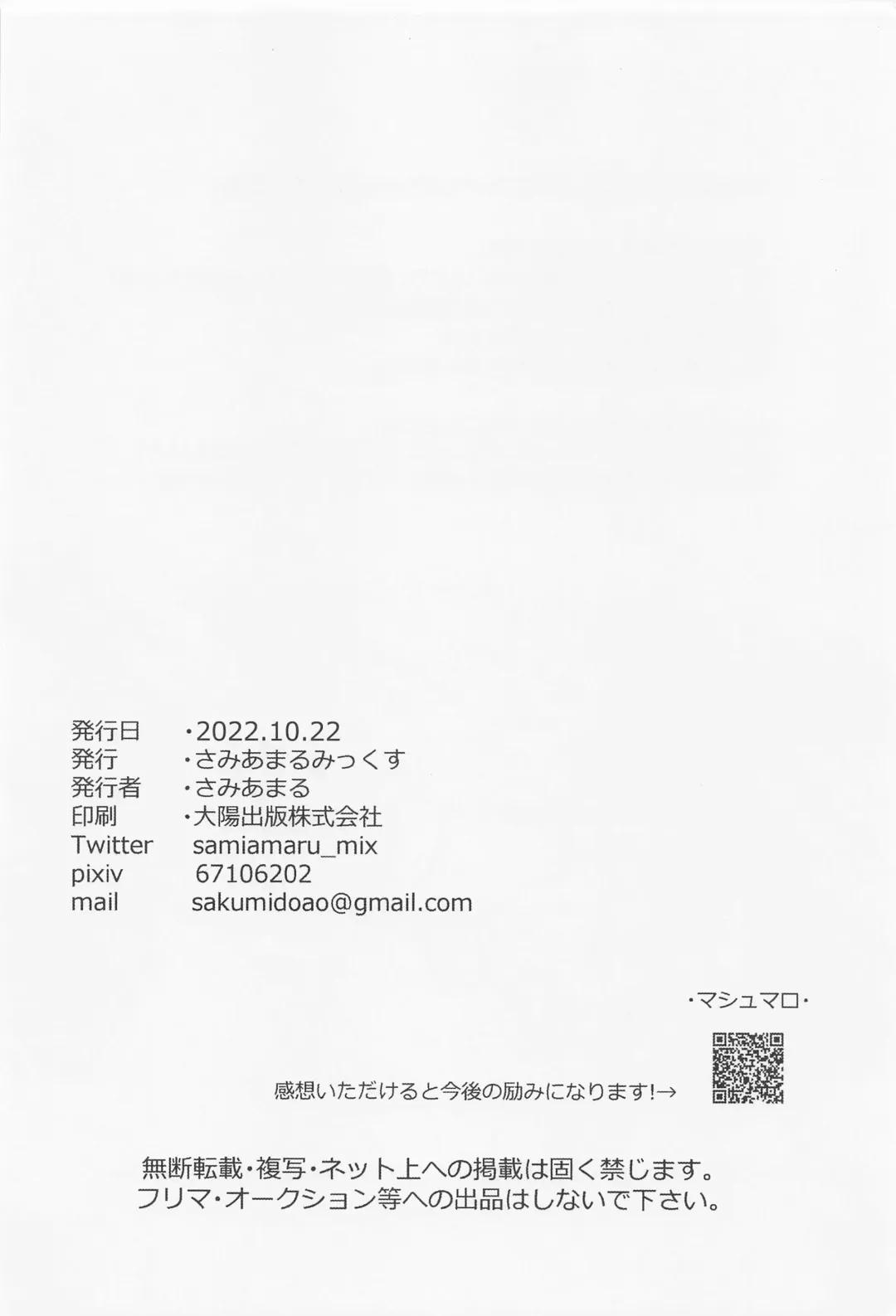 [Samiamaru] Kawaii Otouto to Futari dake no  Yoru Fhentai - Page 21