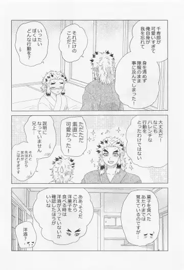 [Samiamaru] Kawaii Otouto to Futari dake no  Yoru Fhentai - Page 17