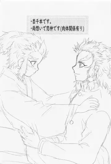 [Samiamaru] Kawaii Otouto to Futari dake no  Yoru Fhentai - Page 2