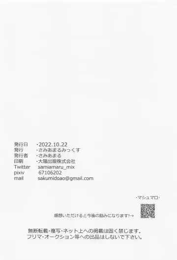 [Samiamaru] Kawaii Otouto to Futari dake no  Yoru Fhentai - Page 21