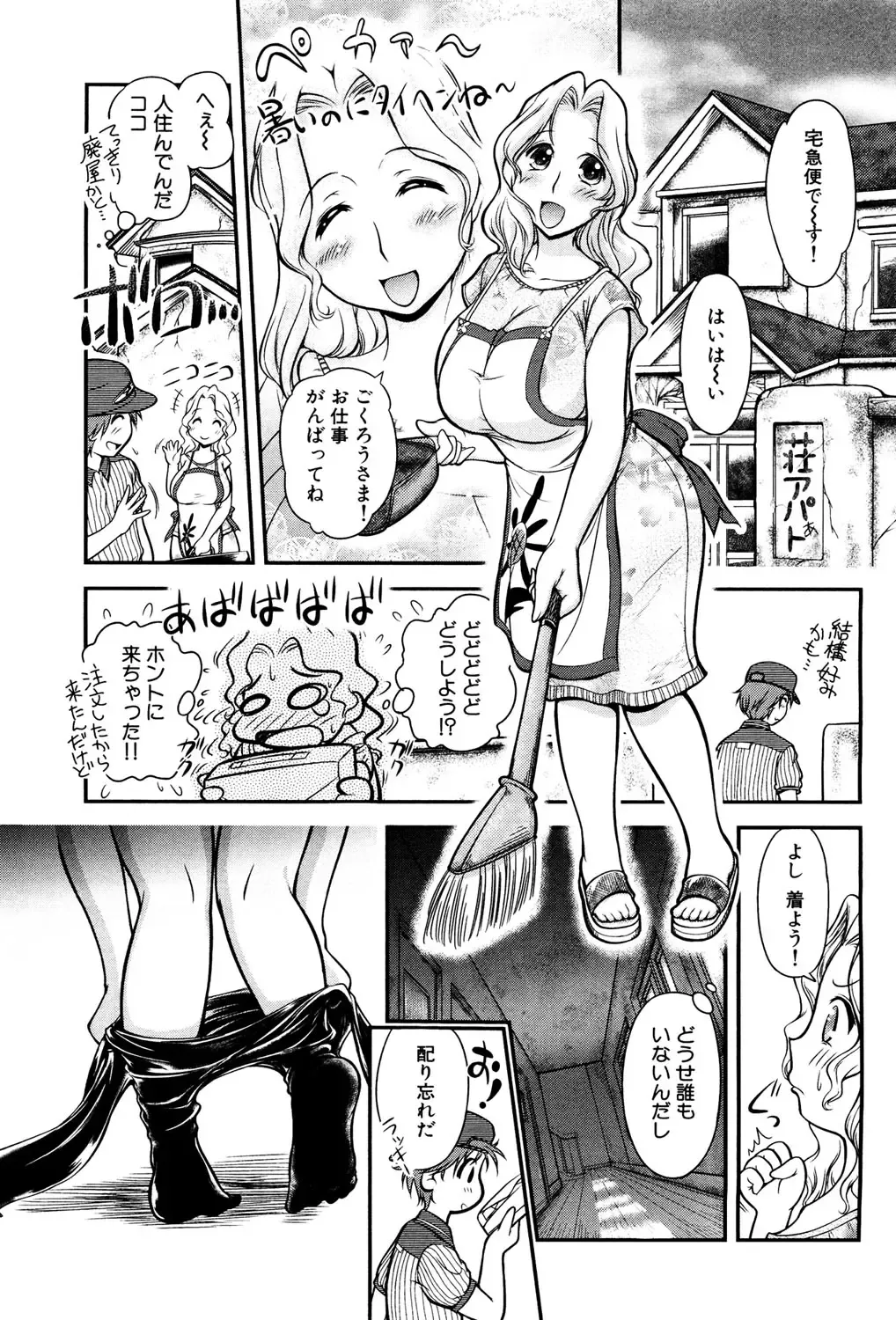 [Sudou Ruku] Gum Ningyou no Yakata Fhentai.net - Page 1