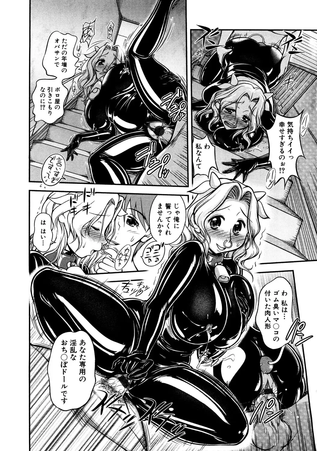 [Sudou Ruku] Gum Ningyou no Yakata Fhentai.net - Page 13