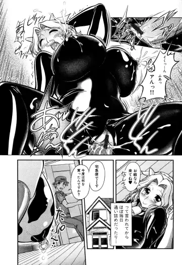 [Sudou Ruku] Gum Ningyou no Yakata Fhentai.net - Page 15