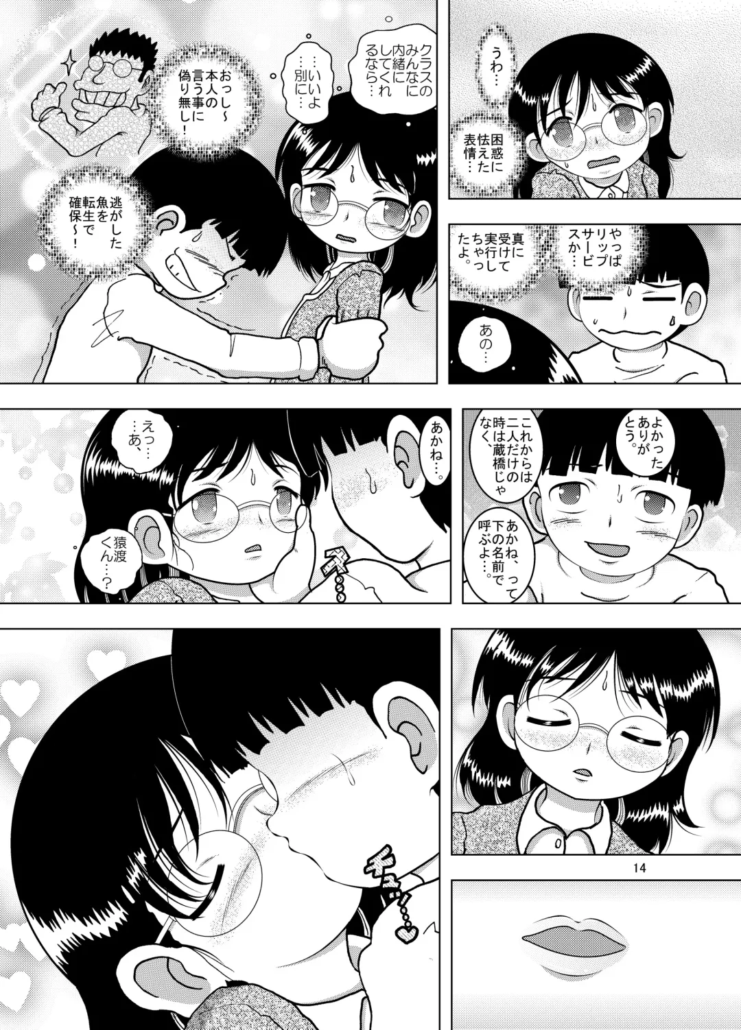 [Tako Kuboh] Tensei Kankan Fhentai - Page 13