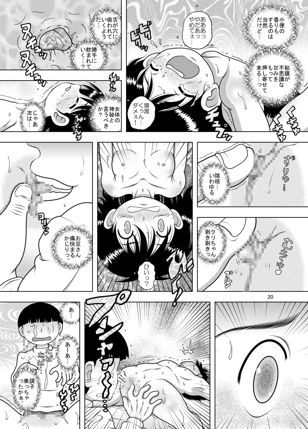 [Tako Kuboh] Tensei Kankan Fhentai - Page 19