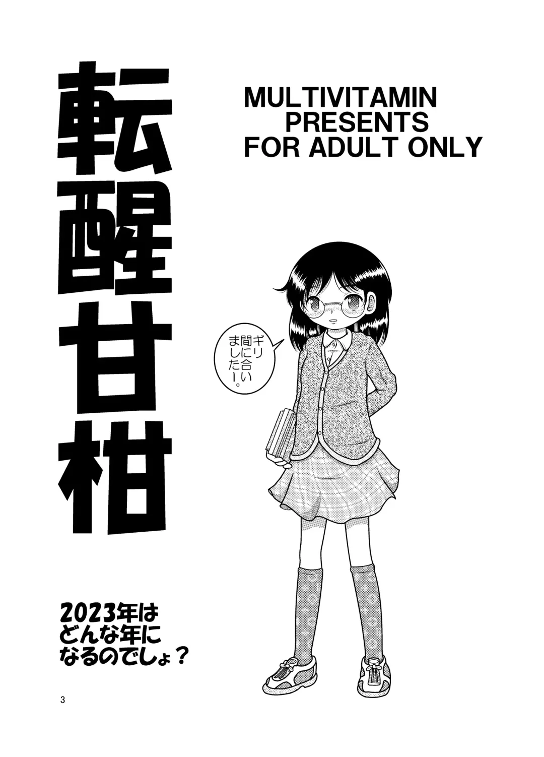 [Tako Kuboh] Tensei Kankan Fhentai - Page 2