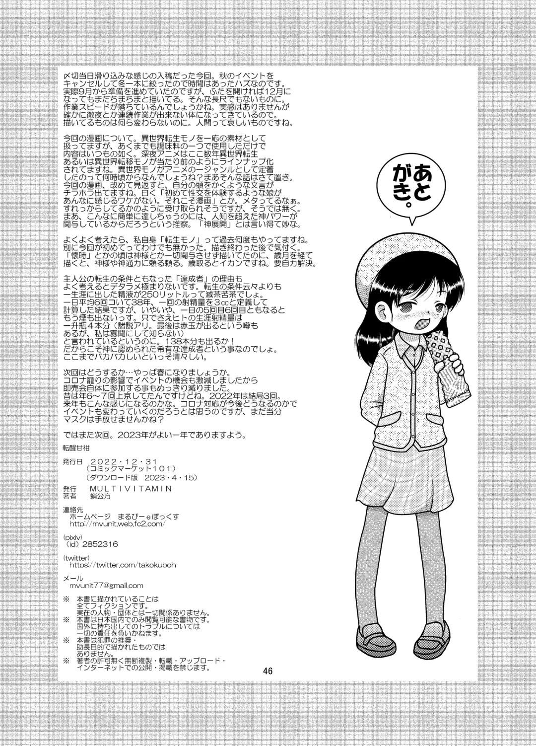 [Tako Kuboh] Tensei Kankan Fhentai - Page 45