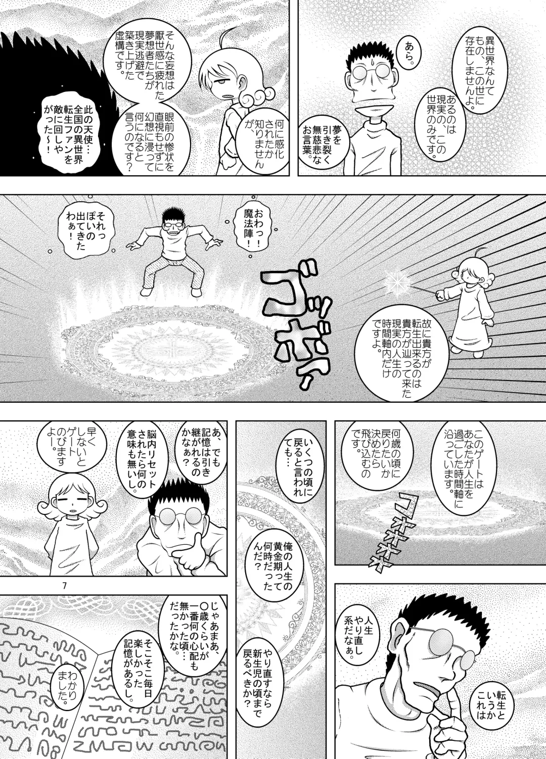 [Tako Kuboh] Tensei Kankan Fhentai - Page 6