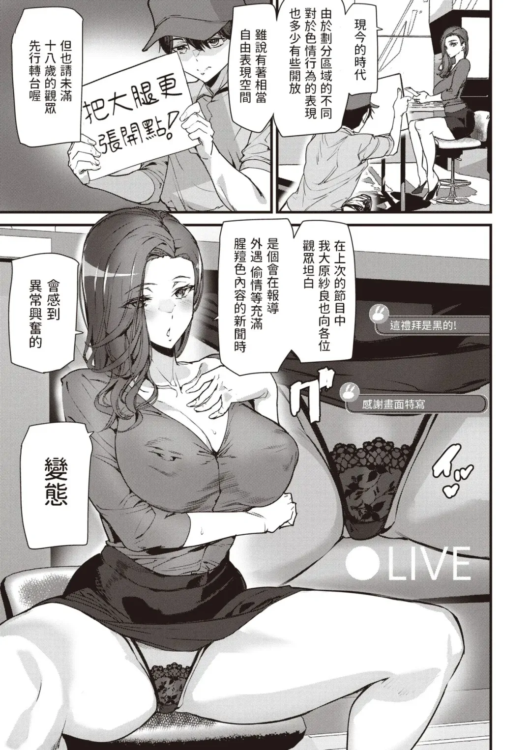 [Ashiomi Masato] Shuukan Ura News! Fhentai - Page 3