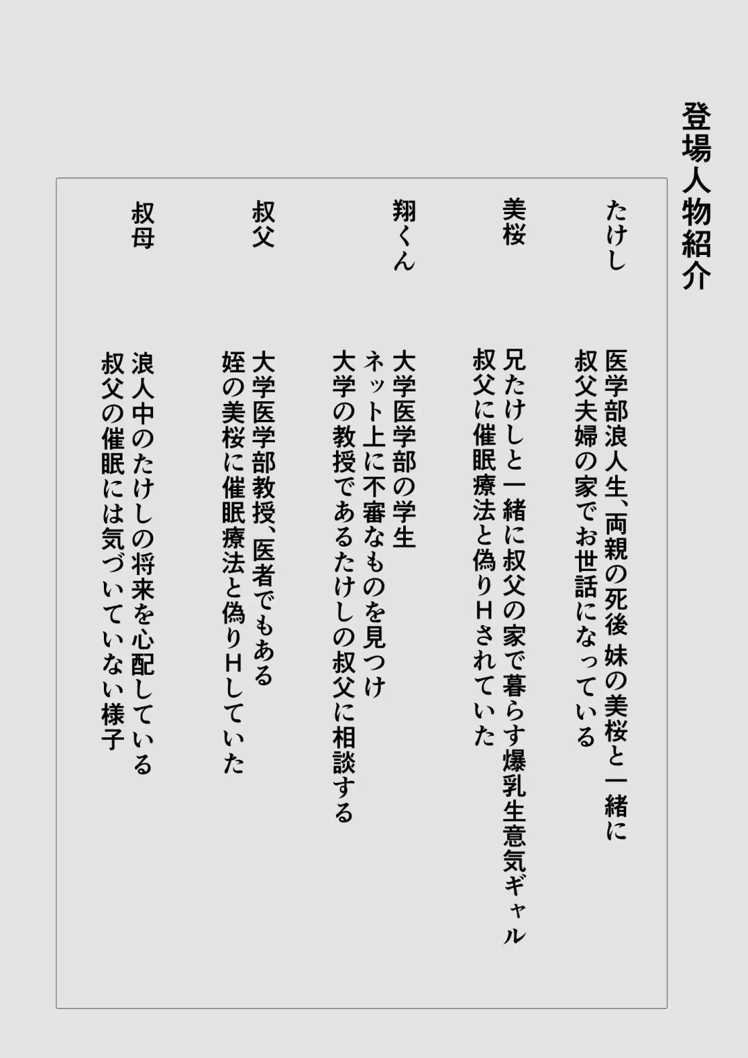 Ore no Hatsukoi Imouto Gal wa Oji ni Saimin Ryouhou de 3P Sareteru Fhentai - Page 2