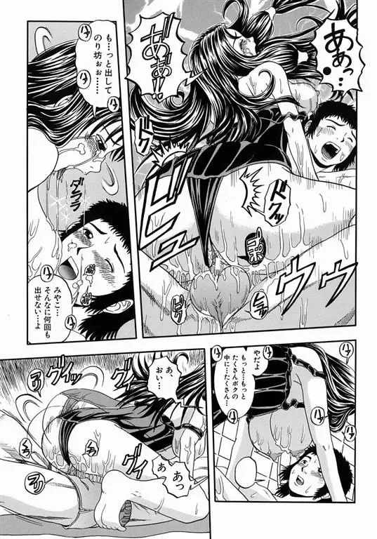 [Hattori Shinobu] Issho ni Shiyou yo - Play with Me! Fhentai - Page 119