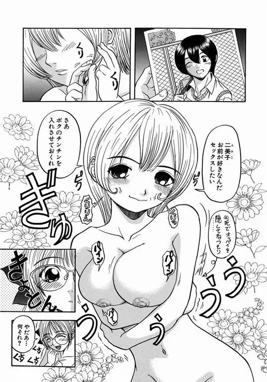 [Hattori Shinobu] Issho ni Shiyou yo - Play with Me! Fhentai - Page 148