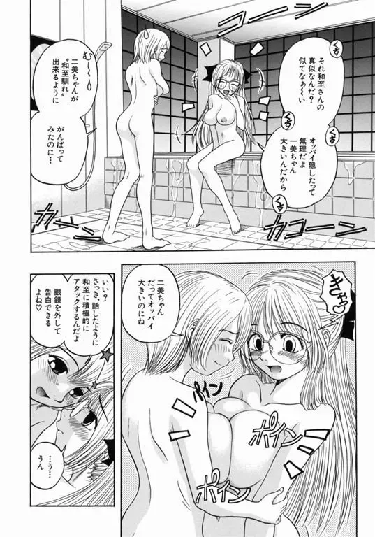 [Hattori Shinobu] Issho ni Shiyou yo - Play with Me! Fhentai - Page 149