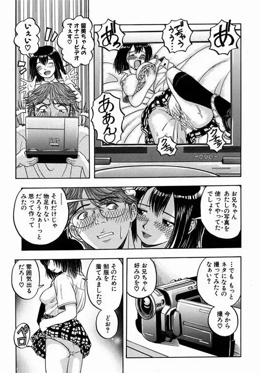 [Hattori Shinobu] Issho ni Shiyou yo - Play with Me! Fhentai - Page 180