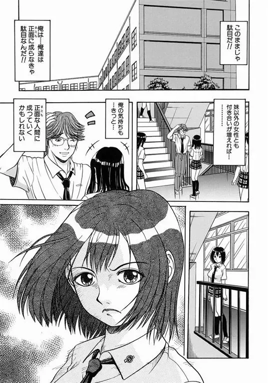 [Hattori Shinobu] Issho ni Shiyou yo - Play with Me! Fhentai - Page 186