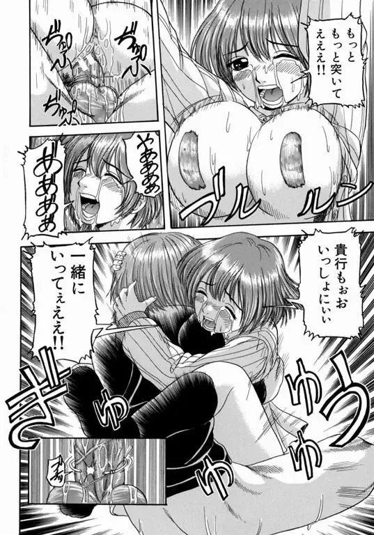 [Hattori Shinobu] Issho ni Shiyou yo - Play with Me! Fhentai - Page 74