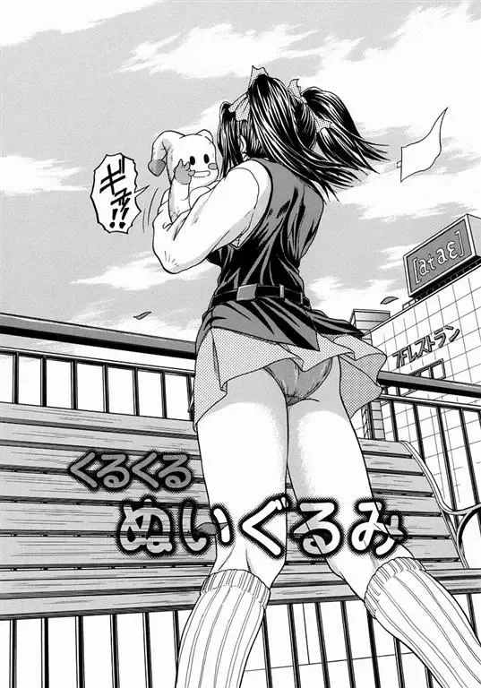 [Hattori Shinobu] Issho ni Shiyou yo - Play with Me! Fhentai - Page 79