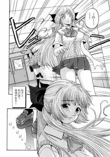 [Hattori Shinobu] Issho ni Shiyou yo - Play with Me! Fhentai - Page 125