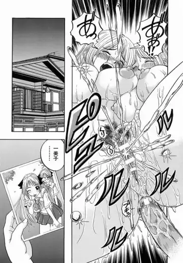[Hattori Shinobu] Issho ni Shiyou yo - Play with Me! Fhentai - Page 146
