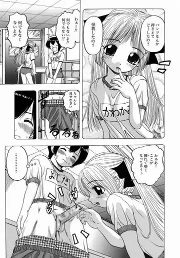 [Hattori Shinobu] Issho ni Shiyou yo - Play with Me! Fhentai - Page 152