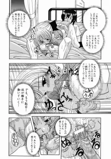 [Hattori Shinobu] Issho ni Shiyou yo - Play with Me! Fhentai - Page 157