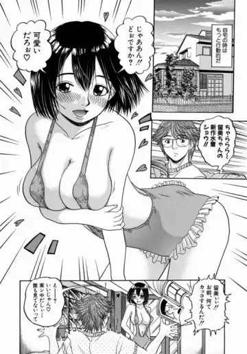 [Hattori Shinobu] Issho ni Shiyou yo - Play with Me! Fhentai - Page 175