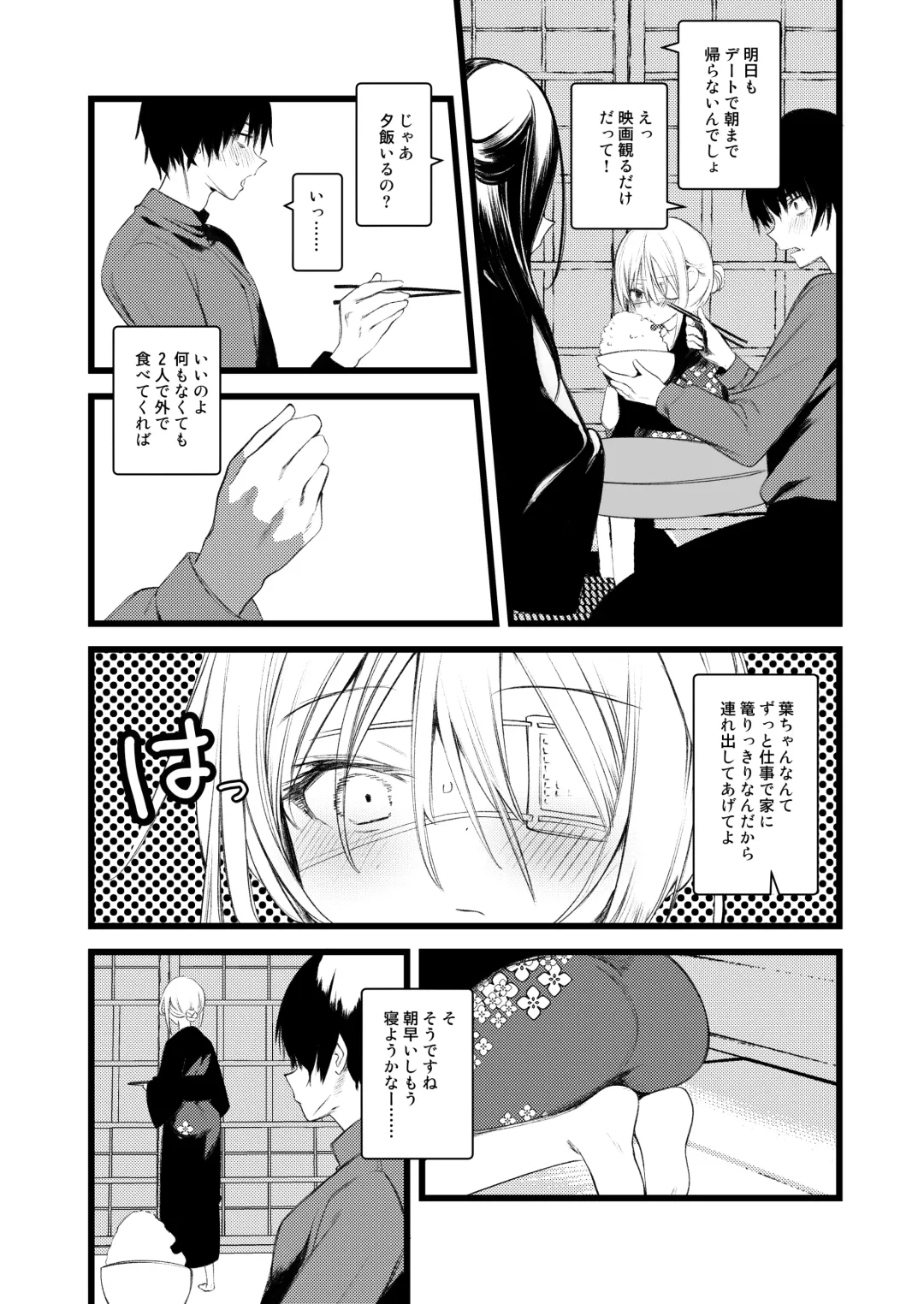 [1-gou] Youichi to Onani Suru Hon Fhentai - Page 19