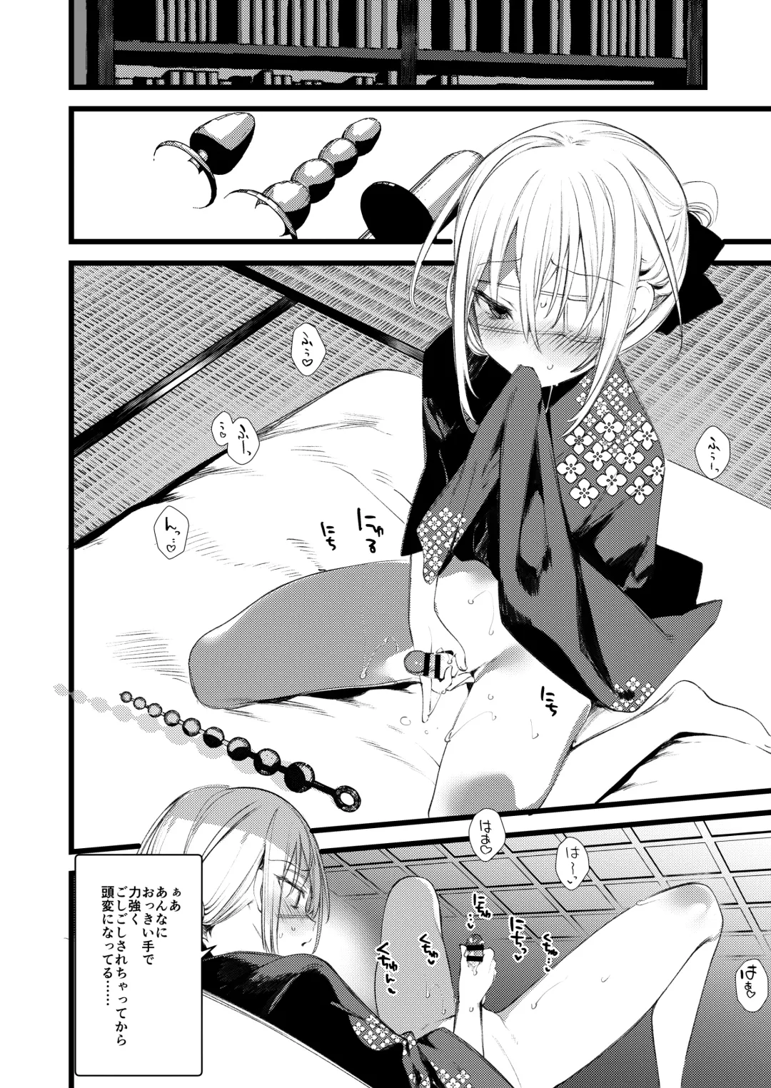 [1-gou] Youichi to Onani Suru Hon Fhentai - Page 20