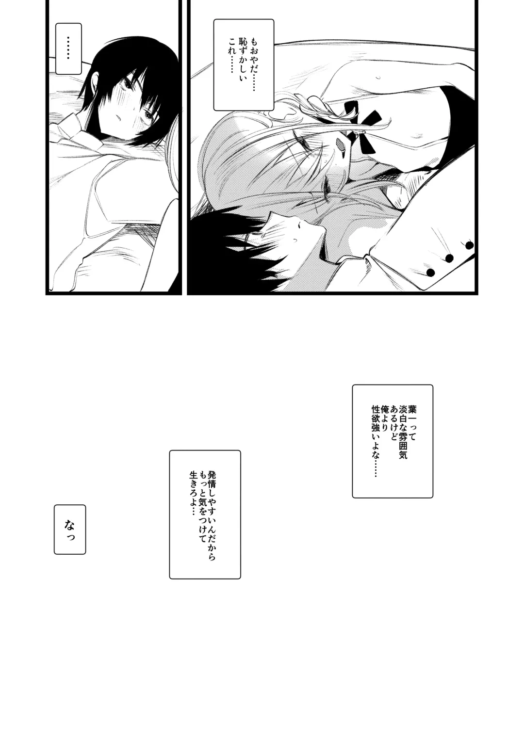 [1-gou] Youichi to Onani Suru Hon Fhentai - Page 52