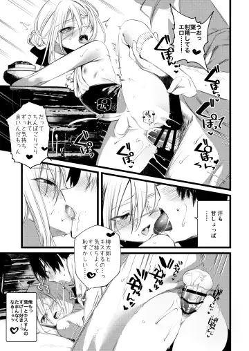 [1-gou] Youichi to Onani Suru Hon Fhentai.net - Page 43