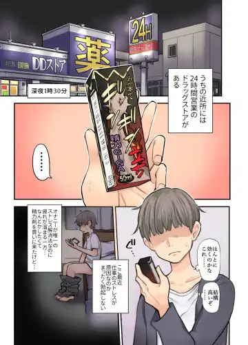 [Nanakotu] 24H Drug Store no Kyonyuu Yakuzaishi Kusunoki-san Fhentai.net - Page 2