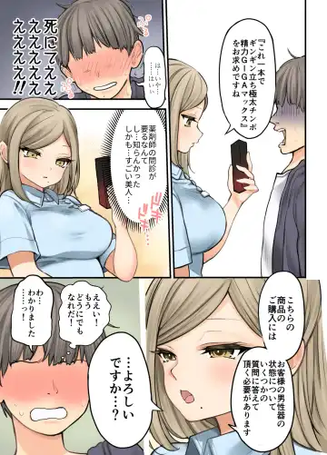 [Nanakotu] 24H Drug Store no Kyonyuu Yakuzaishi Kusunoki-san Fhentai.net - Page 4