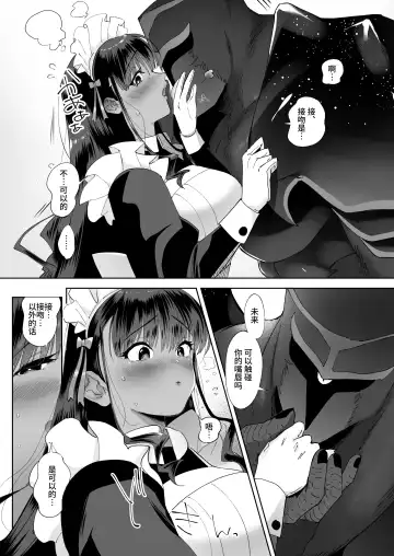 [Nemu] Kiss Shicha Dame? | 亲吻绝对不行哦? Fhentai.net - Page 10