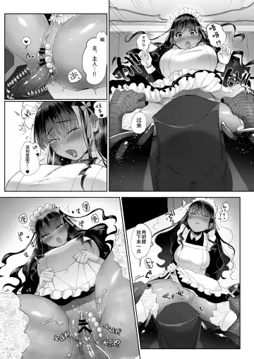 [Nemu] Kiss Shicha Dame? | 亲吻绝对不行哦? Fhentai.net - Page 16