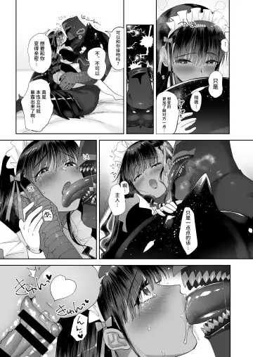 [Nemu] Kiss Shicha Dame? | 亲吻绝对不行哦? Fhentai.net - Page 23