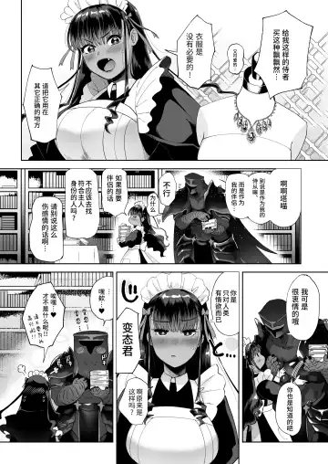 [Nemu] Kiss Shicha Dame? | 亲吻绝对不行哦? Fhentai.net - Page 3