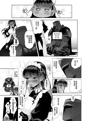 [Nemu] Kiss Shicha Dame? | 亲吻绝对不行哦? Fhentai.net - Page 31