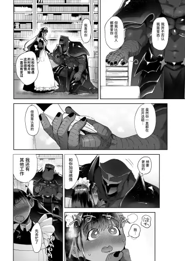 [Nemu] Kiss Shicha Dame? | 亲吻绝对不行哦? Fhentai.net - Page 4