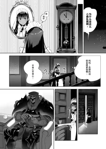 [Nemu] Kiss Shicha Dame? | 亲吻绝对不行哦? Fhentai.net - Page 6