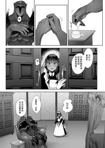 [Nemu] Kiss Shicha Dame? | 亲吻绝对不行哦? Fhentai.net - Page 7