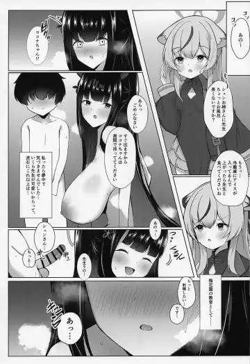 [Medaka Teacher] Shun Onee-chan to Issho Fhentai - Page 12
