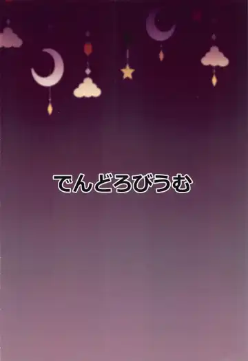 [Medaka Teacher] Shun Onee-chan to Issho Fhentai - Page 26