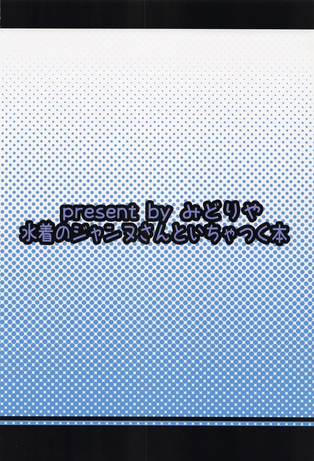 [Ryokusiki] Mizugi Jeanne  to Ichatsuku Hon Fhentai - Page 22