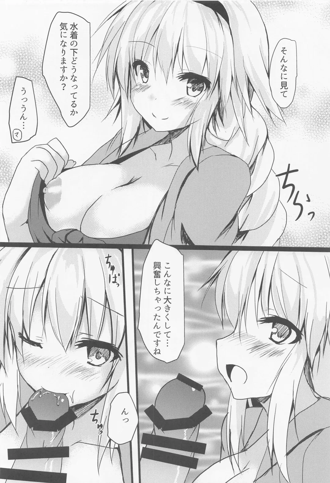 [Ryokusiki] Mizugi Jeanne  to Ichatsuku Hon Fhentai - Page 3