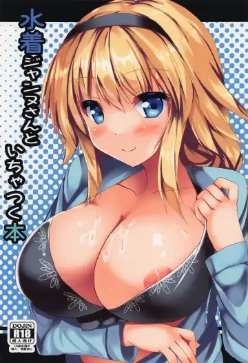 Read [Ryokusiki] Mizugi Jeanne  to Ichatsuku Hon - Fhentai.net