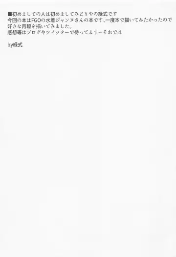 [Ryokusiki] Mizugi Jeanne  to Ichatsuku Hon Fhentai - Page 20