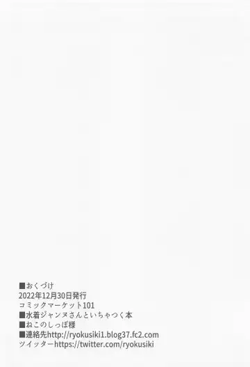 [Ryokusiki] Mizugi Jeanne  to Ichatsuku Hon Fhentai - Page 21