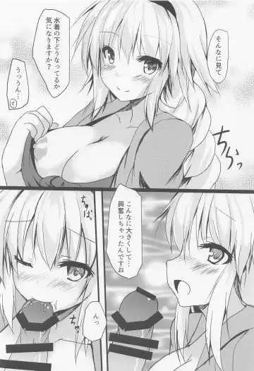 [Ryokusiki] Mizugi Jeanne  to Ichatsuku Hon Fhentai - Page 3