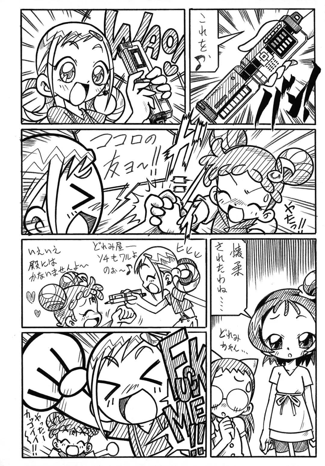 [Arukime Desu] Σεληνη και Αρπυια -Selini kai Arpyia- 2 Fhentai - Page 4